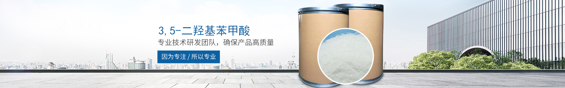 九游体育 - 中国体育服务中心(官方网站)
_医药中间体